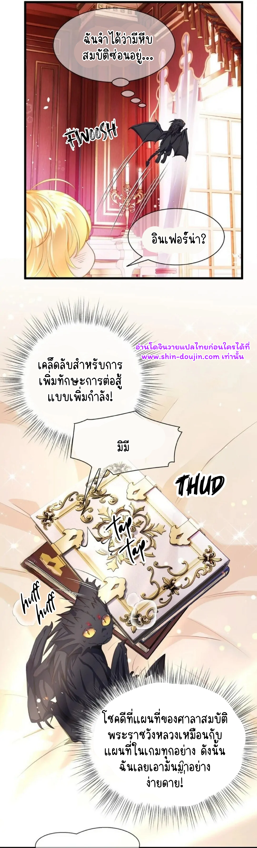 i was reborn as his highness the prince’s little evil dragon EP 5
